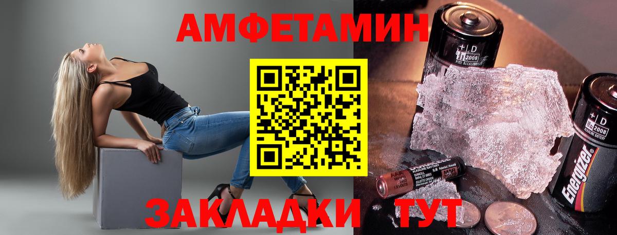 Amphetamine Premium Лесосибирск