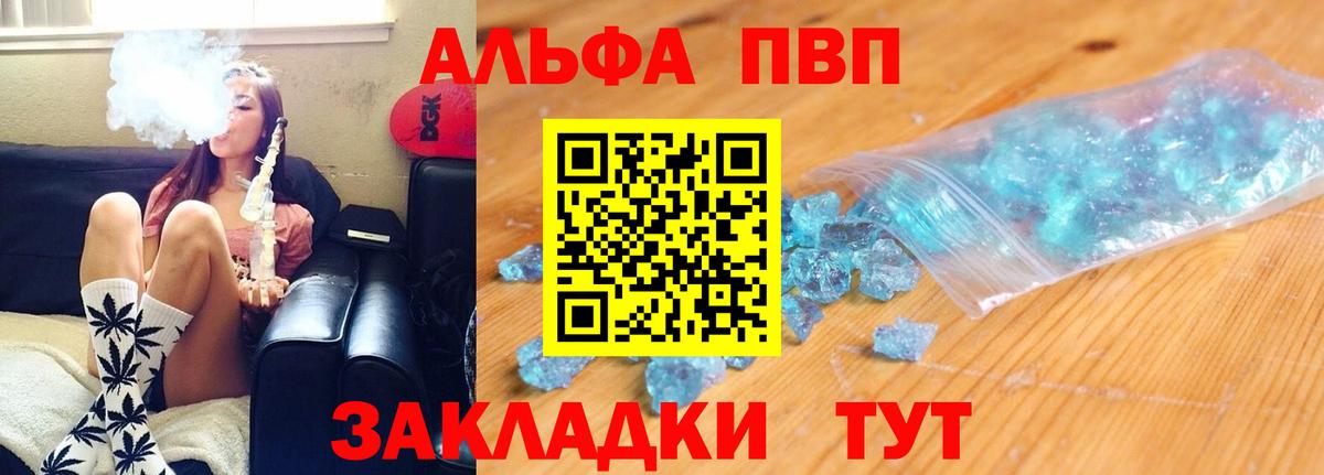 Alpha-PVP VHQ  A PVP СК КРИС  Лесосибирск  Альфа ПВП  Вход с VPN 