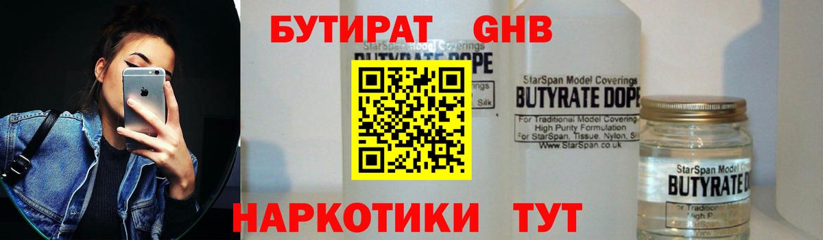 БУТИРАТ оксана Лесосибирск