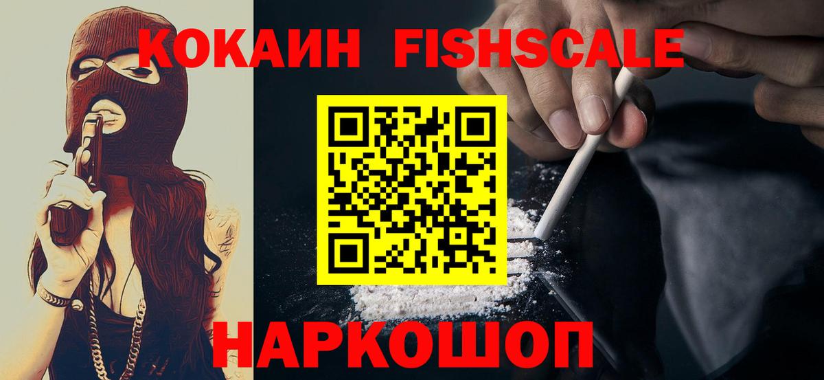 Лесосибирск  Кокаин  Вход с VPN  Кокаин Боливия  Cocaine 97% 
