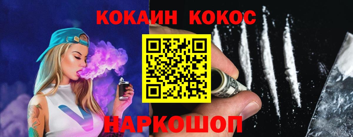 Кокаин 99% Лесосибирск