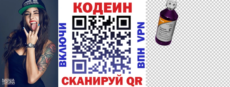 Кодеиновый сироп Lean напиток Lean (лин) Лесосибирск