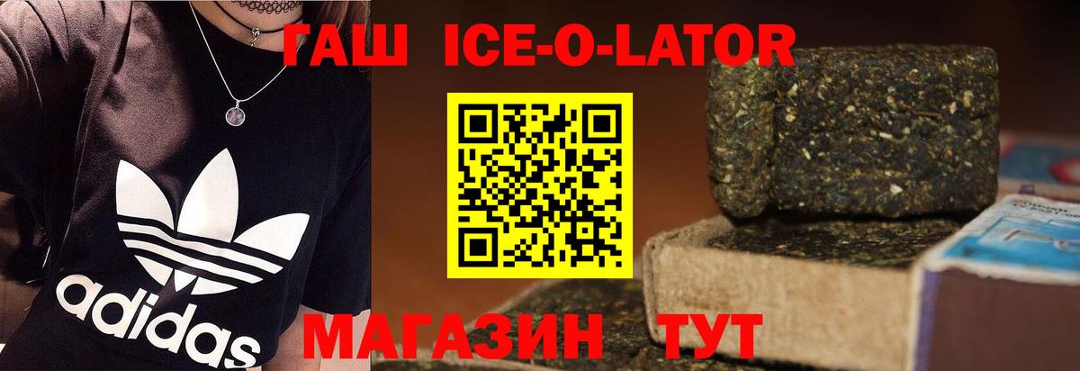 Гашиш гарик  Вход с VPN  купить наркотики сайты  Лесосибирск  Гашиш 