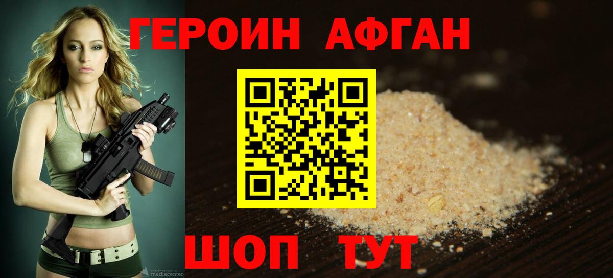 ГЕРОИН хмурый  Вход с VPN  Лесосибирск 