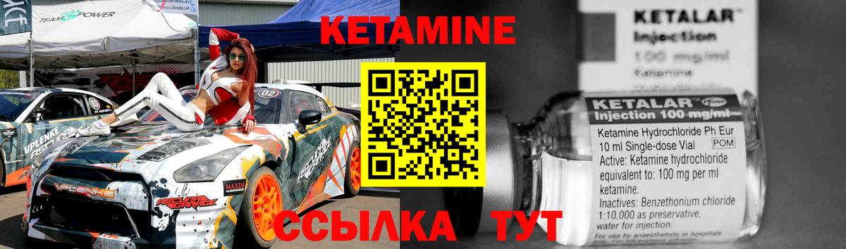 Кетамин VHQ Лесосибирск