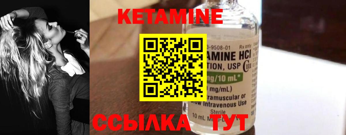 КЕТАМИН VHQ  Вход с VPN  Кетамин VHQ  Лесосибирск 