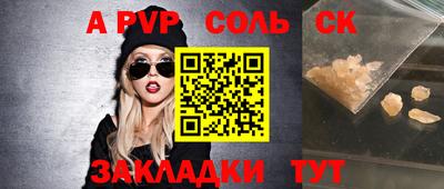 apvp Кулебаки