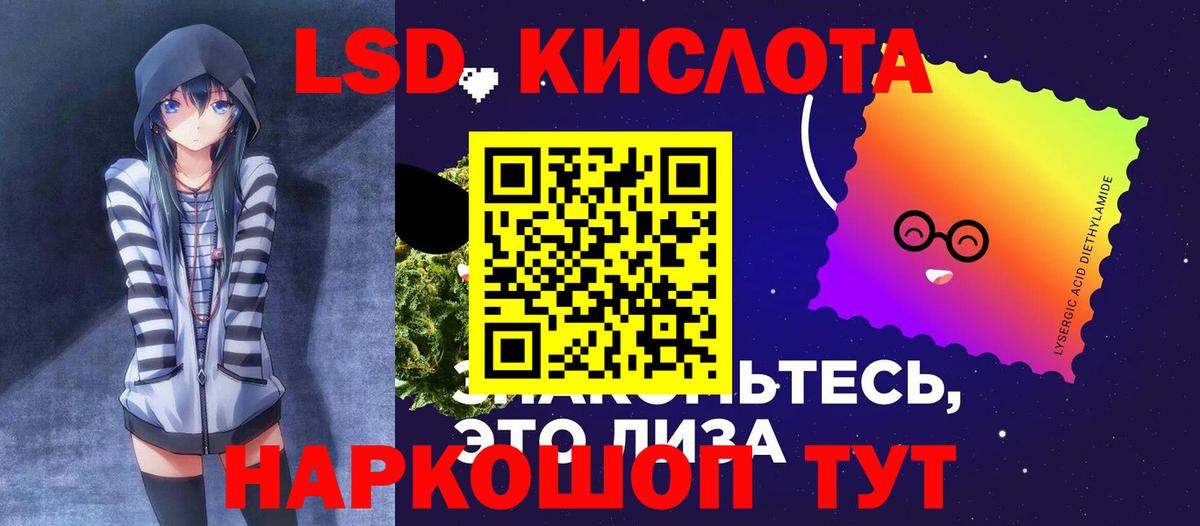 Лесосибирск  ЛСД экстази ecstasy  ЛСД экстази ecstasy  Вход с VPN 