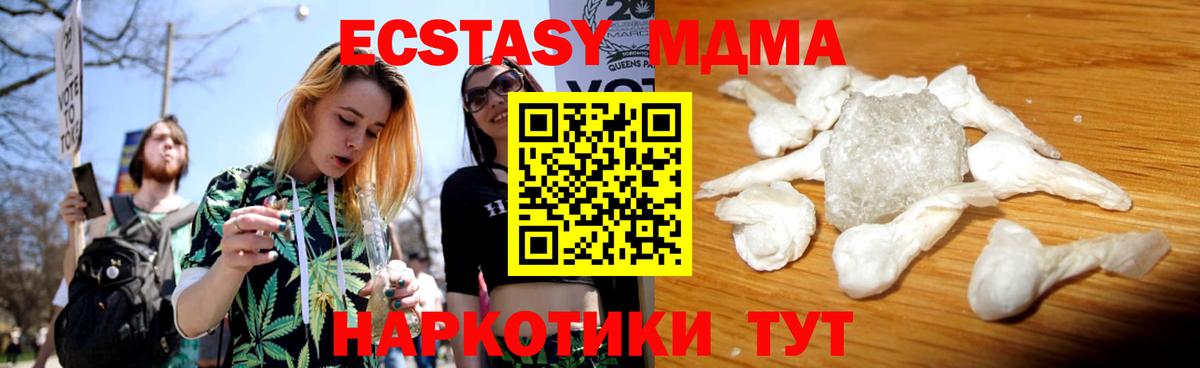 MDMA кристаллы  Вход с VPN  MDMA кристаллы  Лесосибирск 