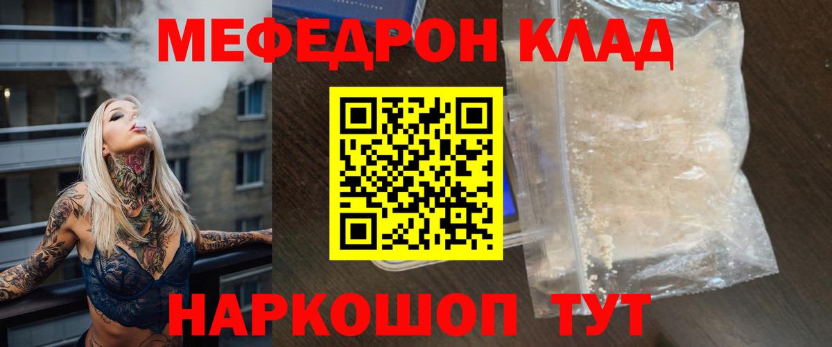 МЯУ-МЯУ  Вход с VPN  Меф кристаллы  Лесосибирск  МЯУ-МЯУ мяу мяу 
