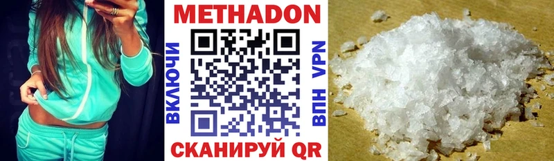 Метадон VHQ Лесосибирск