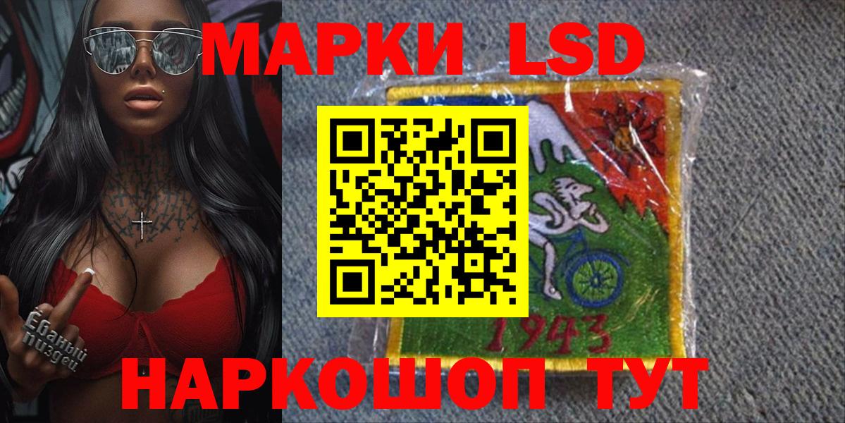 Наркотические марки 1500мкг Лесосибирск