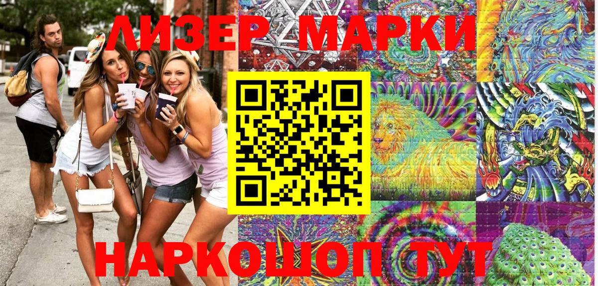 закладки  Наркотические марки  Лесосибирск  Вход с VPN  Марки N-bome 1,8мг 