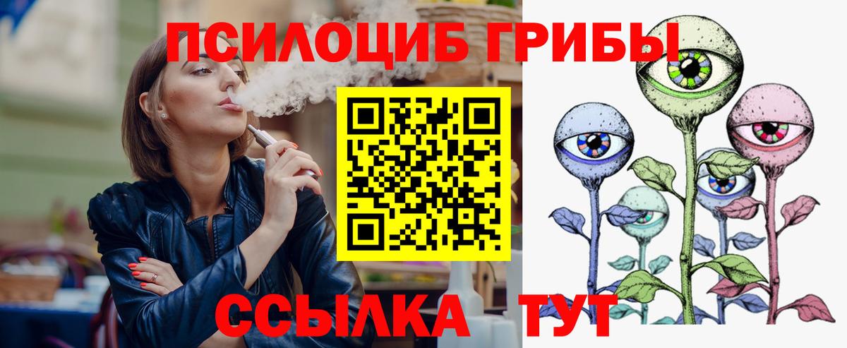 Лесосибирск  Галлюциногенные грибы ЛСД  Вход с VPN 